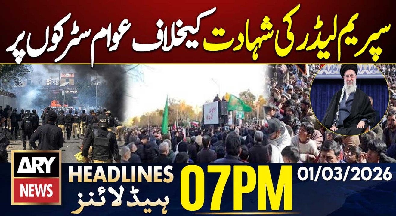 Khamenei Martyrdom | US Iran War | Protest Updates | ARY News 7 PM Headlines | 1st Mar 26