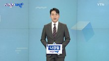 3월 2일 시청자 비평 플러스 / YTN