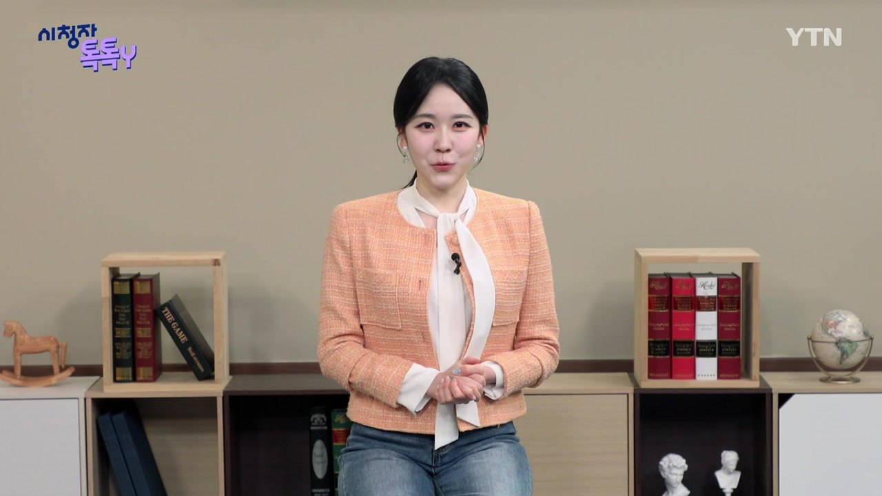 [3월 2일 시청자 비평 플러스] 시청자 톡톡Y / YTN