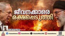 UAE നേരിട്ടത് കനത്ത ആക്രമണം; മൂന്ന് മരണം സ്ഥിരീകരിച്ചു, പരിക്കേറ്റവരിൽ ഇന്ത്യക്കാരും | Iran | Israel