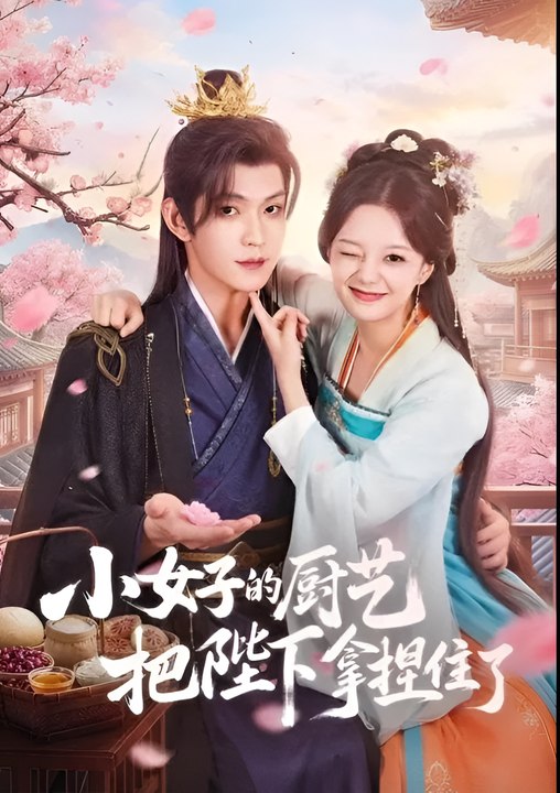 The Little Woman's Cooking Skills Capture His Majesty's Heart