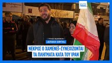 Ειδήσεις | 1 Μαρτίου 2026 - Βραδινό δελτίο