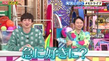 有吉クイズ 有吉のメモドライブ!! ロケ中にこんなこと思ってた