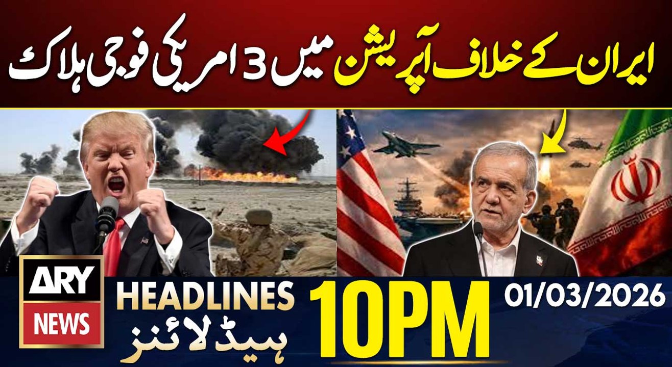 US Iran War - 3 US soldiers killed in operation against Iran | ARY News 10 PM Headlines | 1st Mar 26