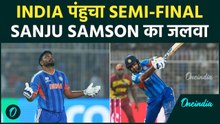 T20 WC के Semi - Final में पहुचा भारत ! India vs WI में शानदार जीत ,Sanju Samson का बल्ला दहाड़ा !