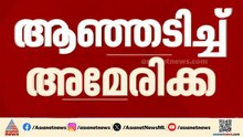 ആഞ്ഞടിച്ച് അമേരിക്ക; ഇറാന്റെ 9 സൈനിക കപ്പൽ തകർതെന്ന അവകാശവാദവുമായി ട്രംപ്