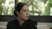 مسلسل شكون كان يقول الحلقة 9 كاملة - رمضان 2026