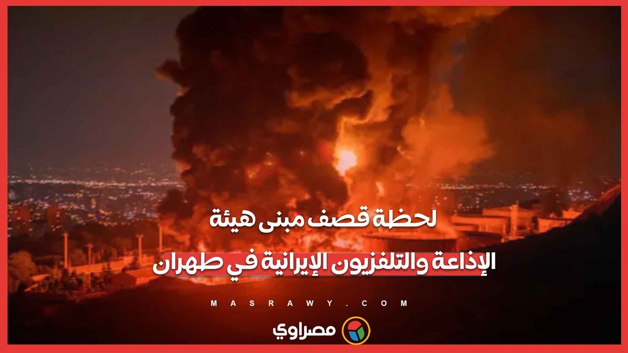 لحظة قصف مبنى هيئة الإذاعة والتلفزيون الإيرانية في طهران