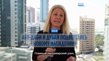 Иранские атаки на Дубай и Абу-Даби: повреждены терминалы аэропортов и Бурдж Аль Араб