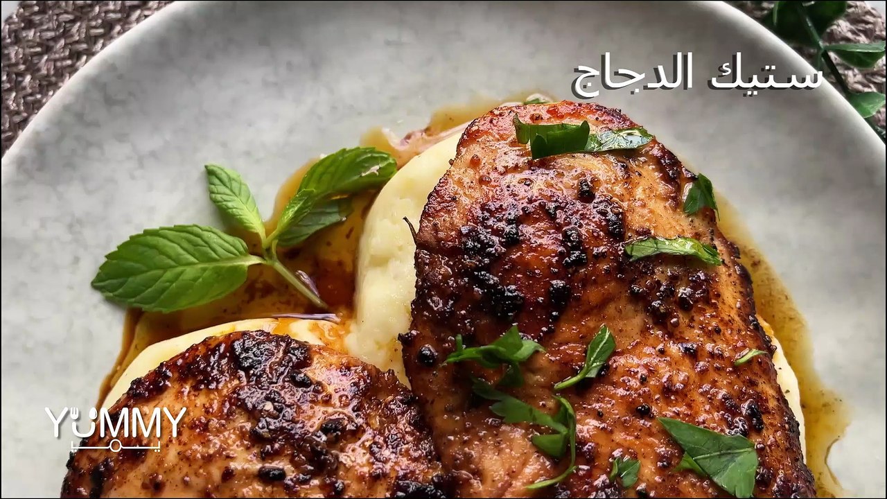 أسهل وألذ ستيك دجاج مع بطاطا مهروسة بالجبنة | وصفة عشاء سريعة ولذيذة