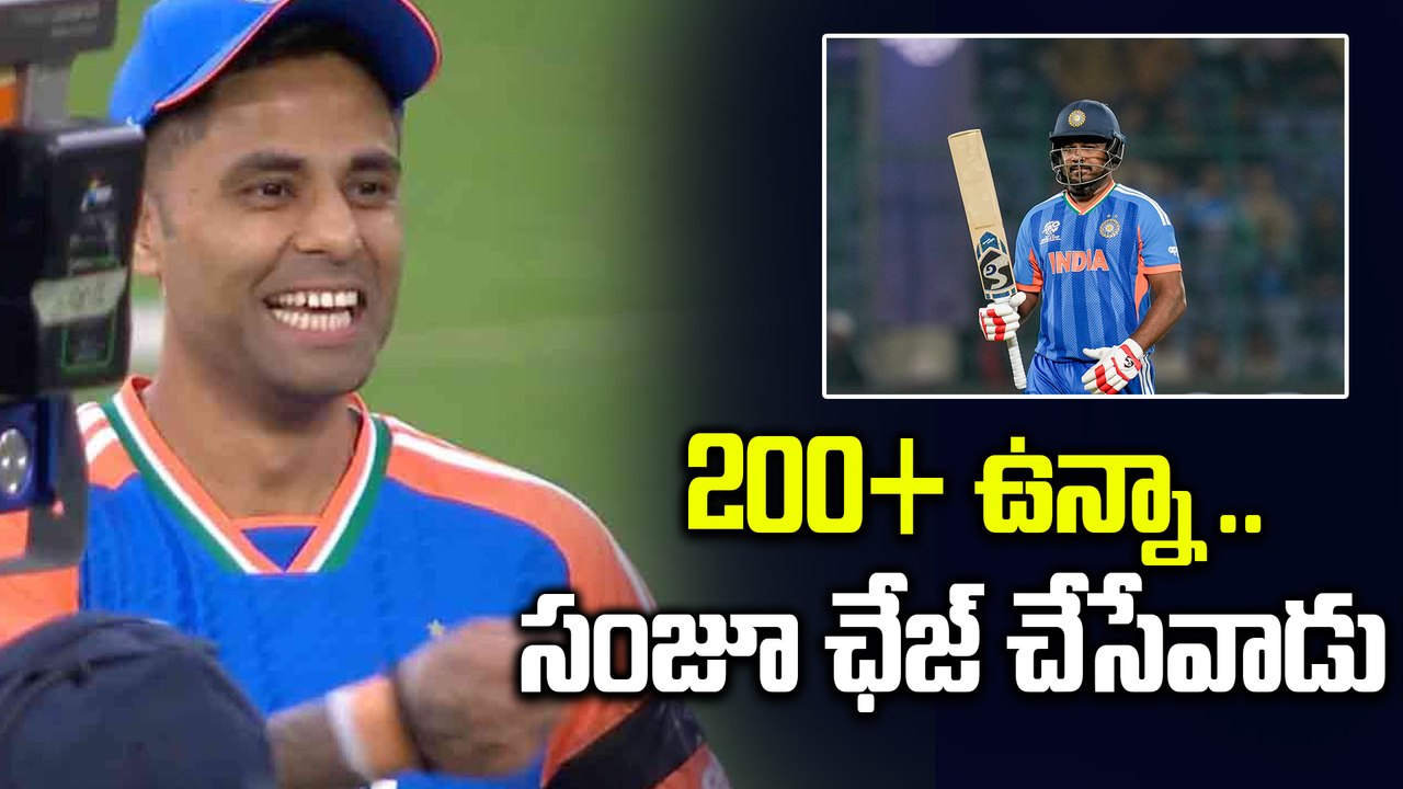 IND Vs WI: Surya Bold Statement On Sanju Samson After Win | T20 World Cup 2026 | Oneindia Telugu