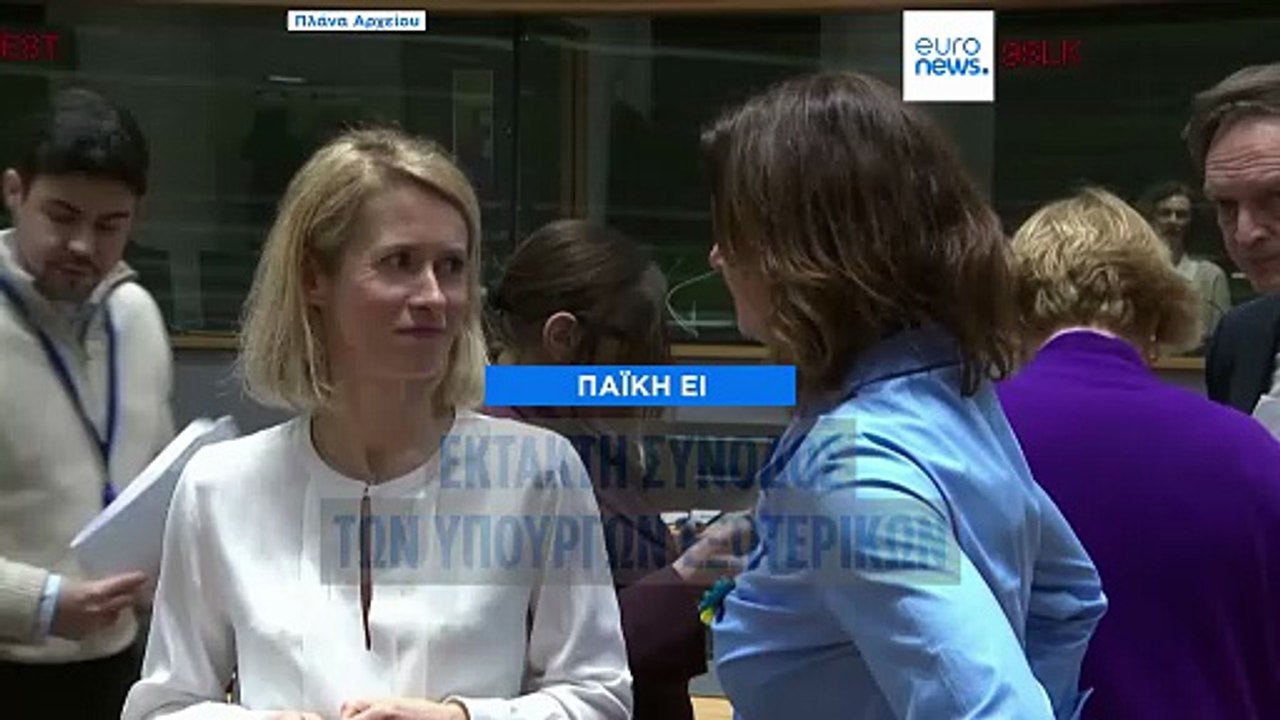 Έκτακτη σύνοδος ΥΠΕΞ ΕΕ για το Ιράν – Προειδοποίηση για κλιμάκωση και μέτρα προστασίας Ευρωπαίων πολιτών