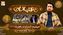 Azmat e Insan - EP 12 | Rehmat e Sehr - Topic: Insan Aur Fitrat | 2 March 2026 - Part 2 - ARY Qtv