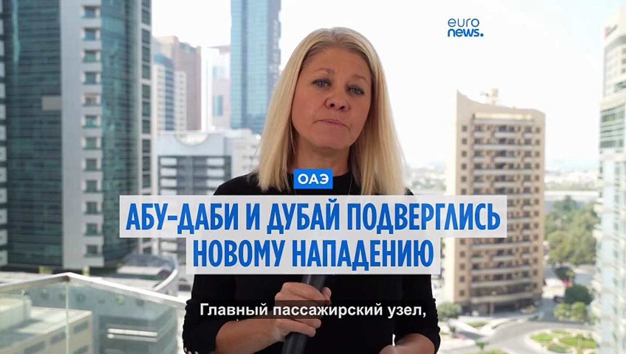 Иранские атаки на Дубай и Абу-Даби: повреждены терминалы аэропортов и Бурдж Аль Араб