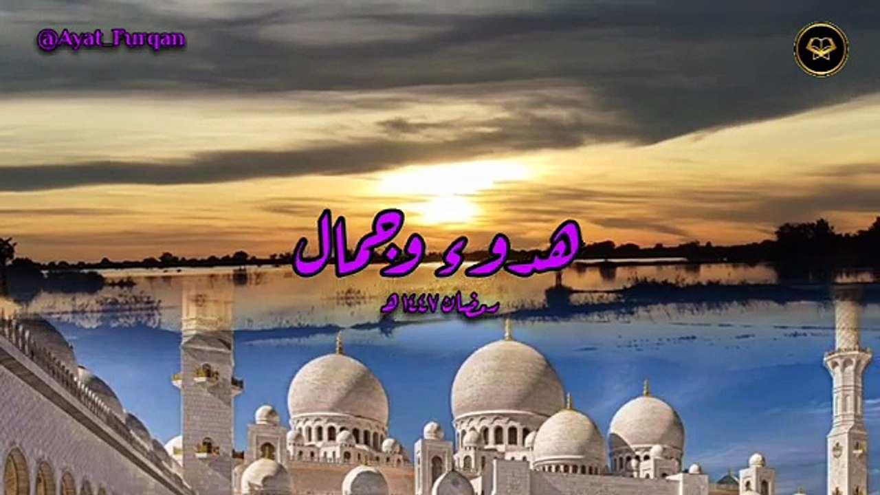 تلاوة هادئة عذبة آسرة بصوت الشيخ عبدالله الموسى - تراويح ليلة 7 رمضان 1447 هـ