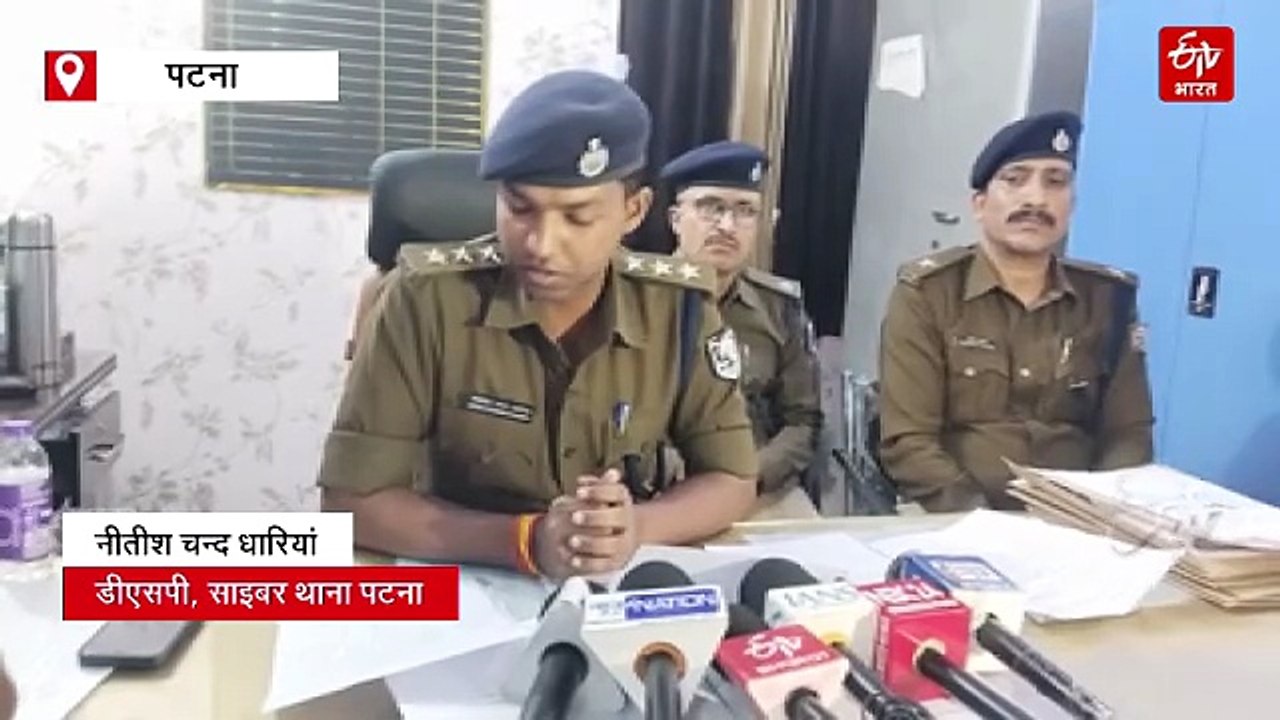 पटना में साइबर ठगी गिरोह का भंडाफोड़, 6 अपराधी गिरफ्तार.. ‘म्यूल अकाउंट’ के जरिए करोड़ों की ठगी