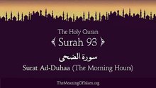 Quran_ 93. Surah Ad-Duhaa (The Morning Hours)_ Arabic and English translation HD