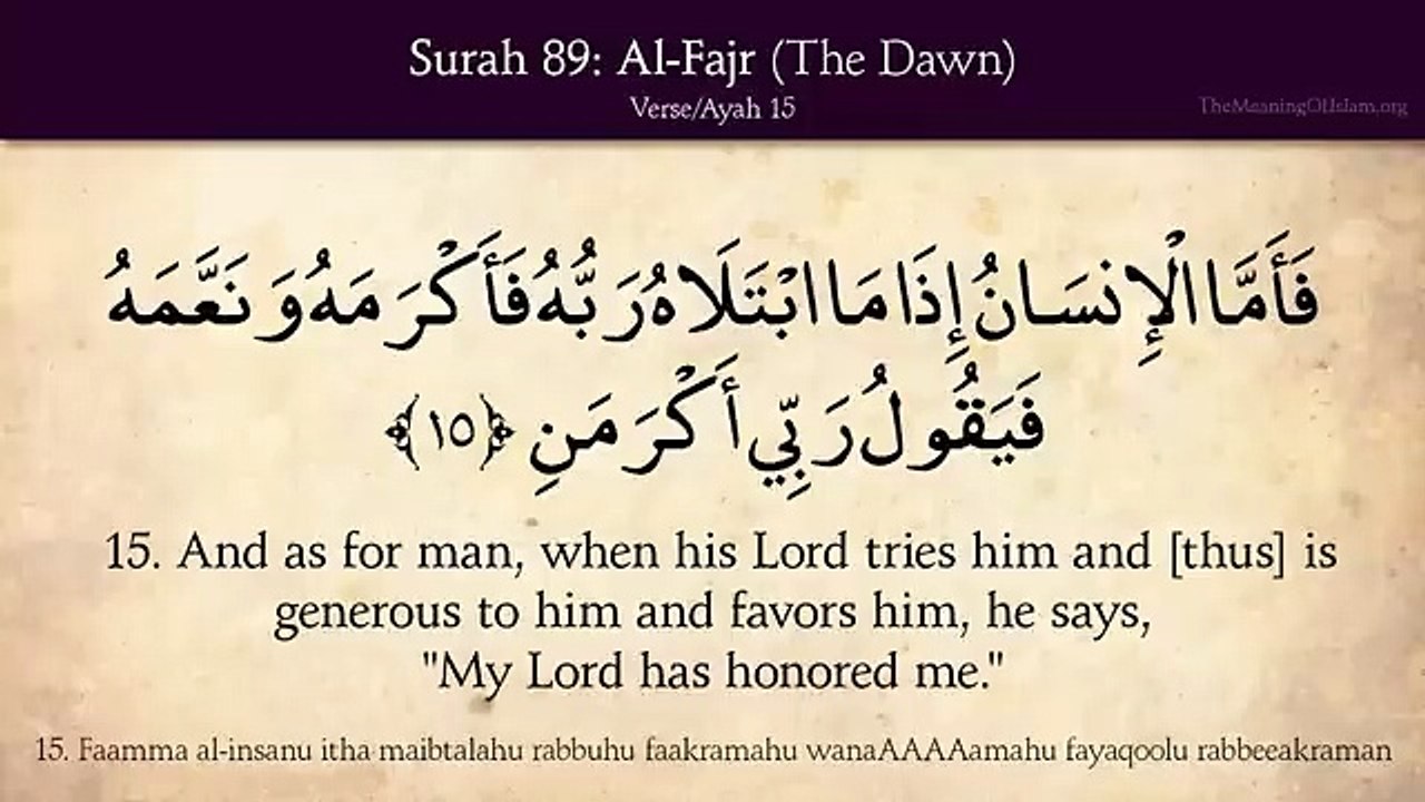 Quran_ 89. Surat Al-Fajr (The Dawn)_ Arabic and English translation HD ...