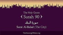 Quran_ 90. Surah Al-Balad (The City)_ Arabic and English translation HD