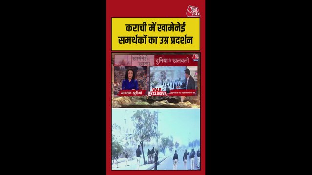 पाकिस्तान में खामेनेई समर्थकों का उग्र प्रदर्शन