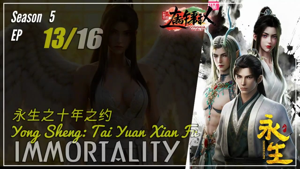 Immortality Season 5 EP 13 (69) 永生 Yong Sheng | Donghua  - 1080P CC English