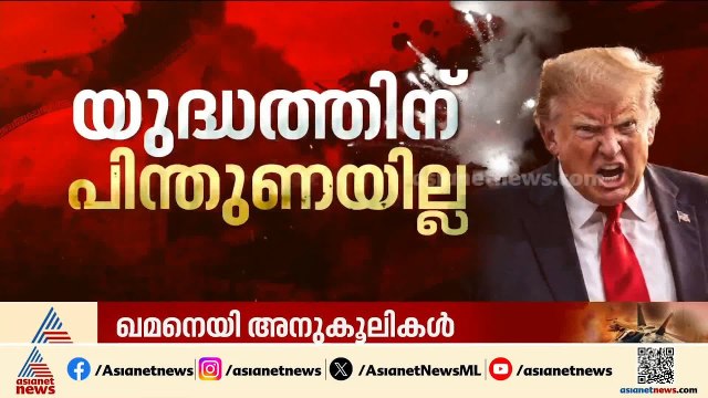 ഇറാനുമായി ബന്ധപ്പെട്ട പ്രതിഷേധത്തിൽ ജാഗ്രത വേണം; സംസ്ഥാനങ്ങൾക്ക് കത്തയച്ച് കേന്ദ്രം | Iran | Israel