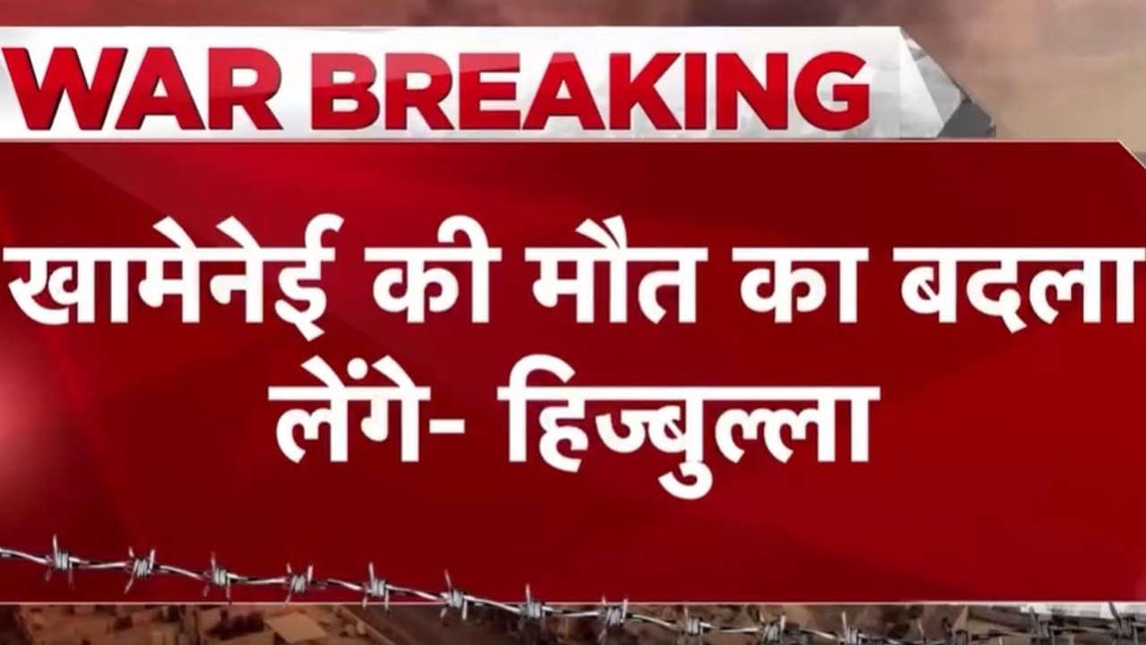 ईरान की ओर से जंग में कूदा हिज्बुल्ला, इजरायल पर दागी मिसाइलें