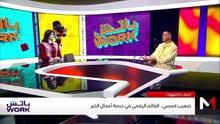 شعبي كمصي .. العالم الرقمي في خدمة أعمال الخير - 01/03/2026