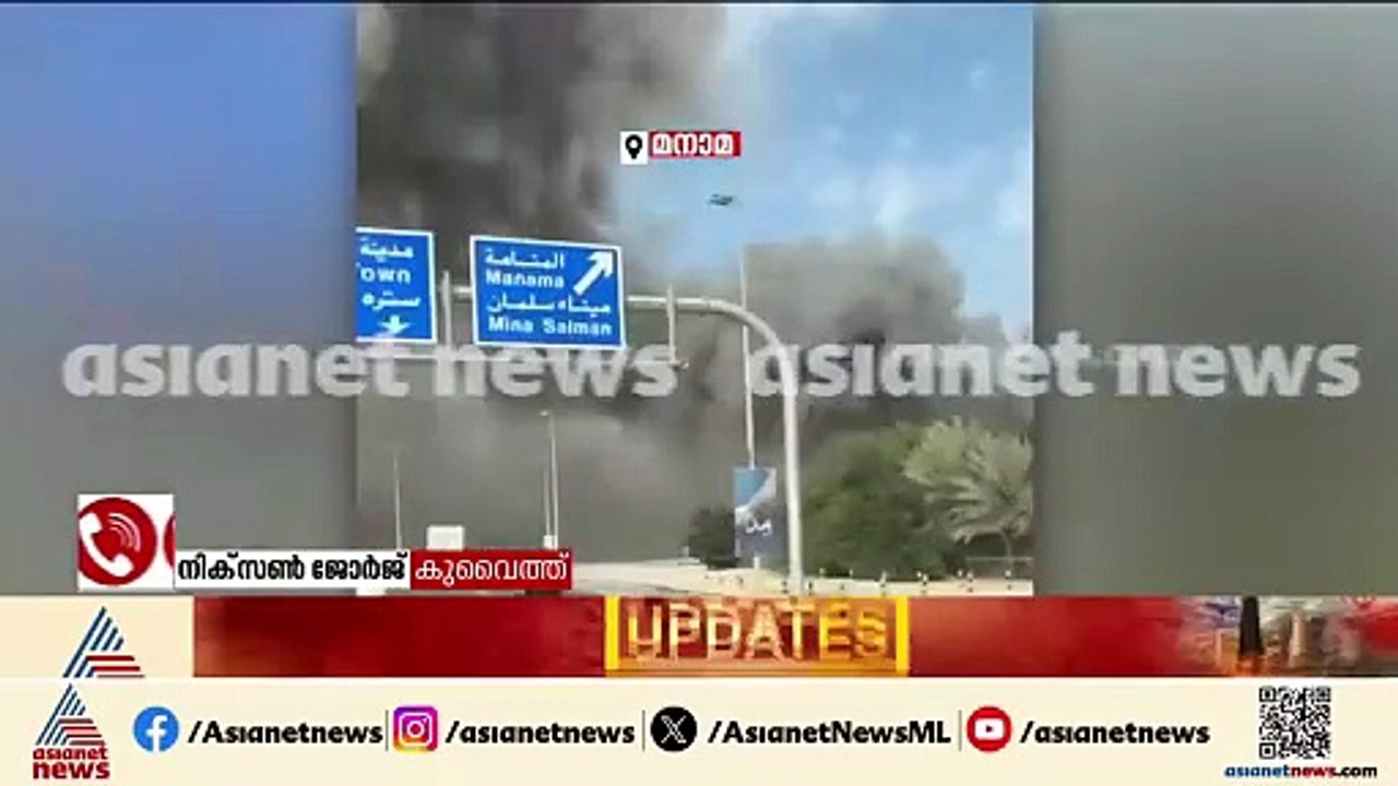 'കുവൈറ്റ് ജനത പാനിക്കല്ല, ഇവിടെ വ്യോമ, പ്രതിരോധ സേന ശക്തമാണ്, ഭരണകൂടത്തിൽ വിശ്വാസമുണ്ട്' | Kuwait