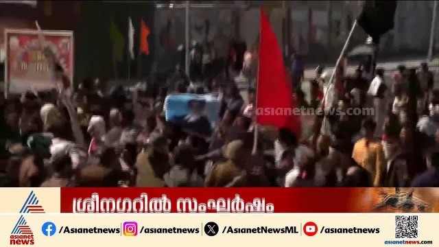 ശ്രീനഗറിൽ സംഘര്‍ഷം; പൊലീസും പ്രതിഷേധക്കാരും ഏറ്റുമുട്ടി | Jammu Kashmir | Iran - Israel conflict