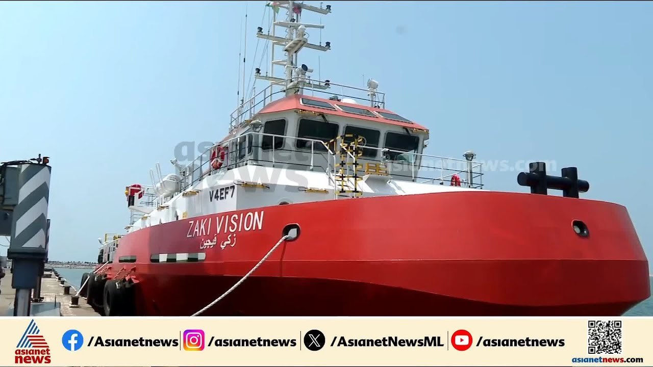 പശ്ചിമേഷ്യൻ സംഘർഷം; കൊല്ലം പോർട്ടിൽ ഓഫ് ഷോർ സപ്ലൈ വെസ്സൽ അടുപ്പിച്ചു | Kollam Port | Ship