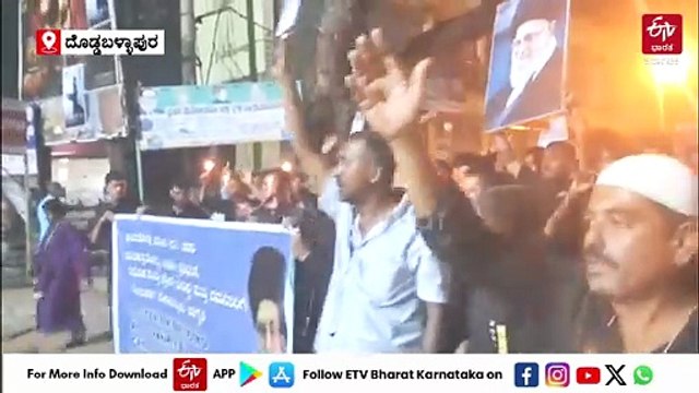 ಖಮೇನಿ ಹತ್ಯೆ ಖಂಡಿಸಿ ದೊಡ್ಡಬಳ್ಳಾಪುರದಲ್ಲಿ ಕ್ಯಾಂಡಲ್ ಹಿಡಿದು ಮೆರವಣಿಗೆ