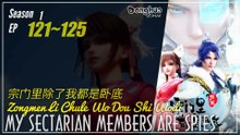 My Sectarian Members Are Spies  Season 1 EP 121 ~ 125 宗门里除了我都是卧底 | Donghua 1080P
