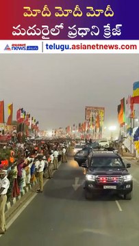 మదురైలో మోదీ క్రేజ్ | PM Narendra Modi Tamilnadu tour | BJP | Asianet News Telugu