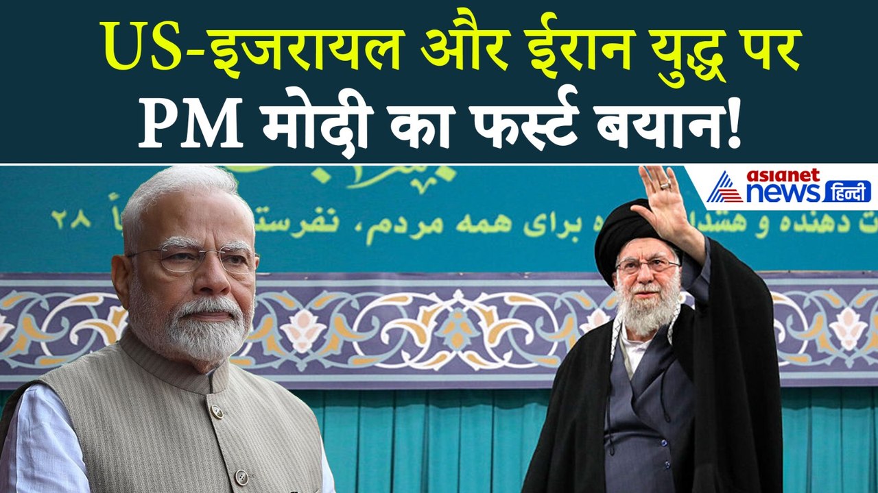 PM Modi on Israel Iran War : इजरायल ईरान युद्ध पर क्या है भारत का स्टैंड, आ गया मोदी का बयान!