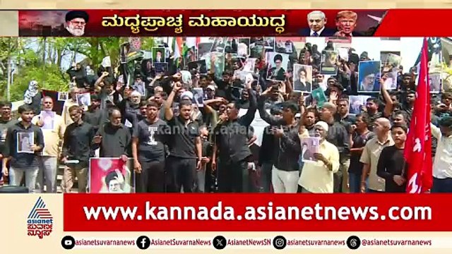 ಇರಾನ್ ಮೇಲೆ ಇಸ್ರೇಲ್ ದಾಳಿ ಖಂಡಿಸಿ ಶಿಯಾ ಮುಸ್ಲಿಮರ ಪ್ರತಿಭಟನೆ | Shivamogga | Iran-Israel War | Shia Muslims