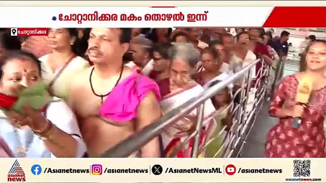 ചോറ്റാനിക്കര അമ്മയെ കണ്ണുനിറയെ തൊഴുത് ഭക്തര്‍; മകം തൊഴല്‍ ദിനത്തില്‍ ദര്‍ശനത്തിന് വന്‍ തിരക്ക്