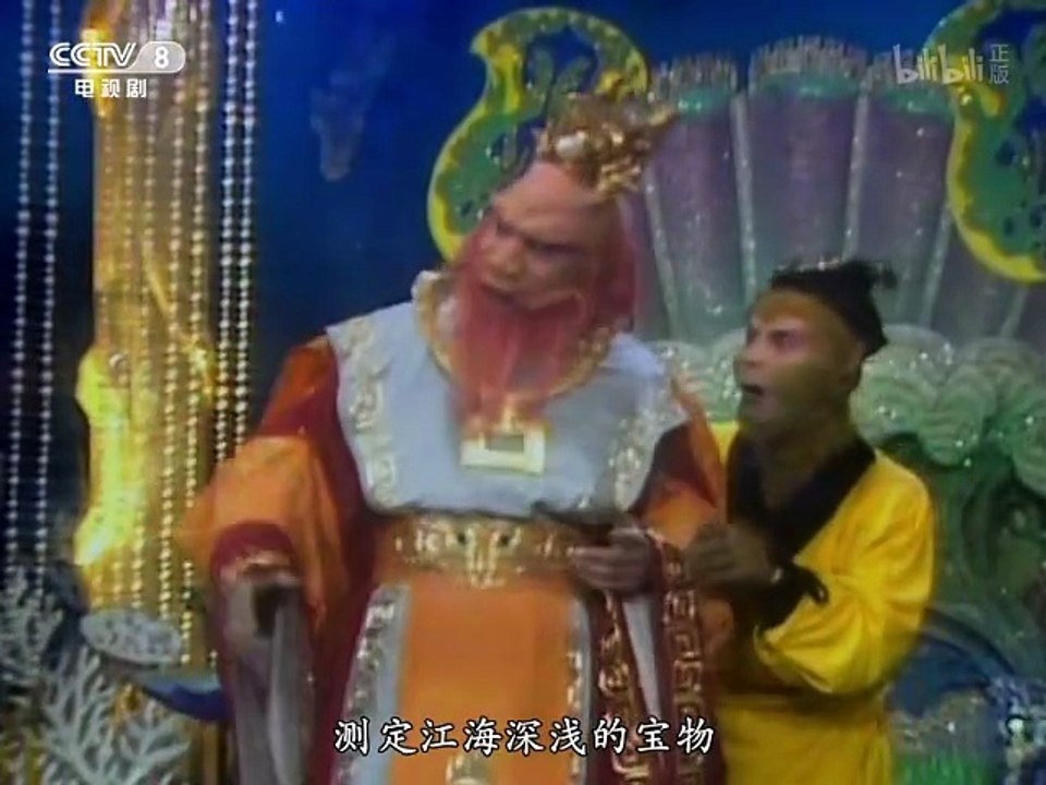 西游记 第2集 官封弼马温