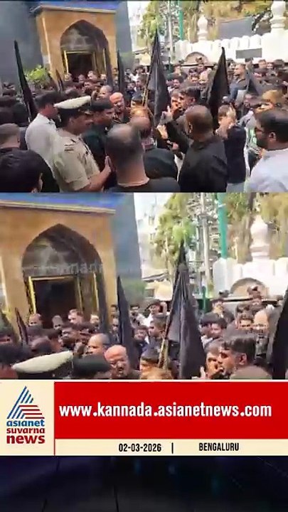 ಖಮೀನಿ ಹತ್ಯೆ; ಅಮೆರಿಕ ವಿರುದ್ಧ ಘೋಷಣೆ  | #bengaluru #khamenei #israeliranwar #isrelhamaswar #suvarnanews