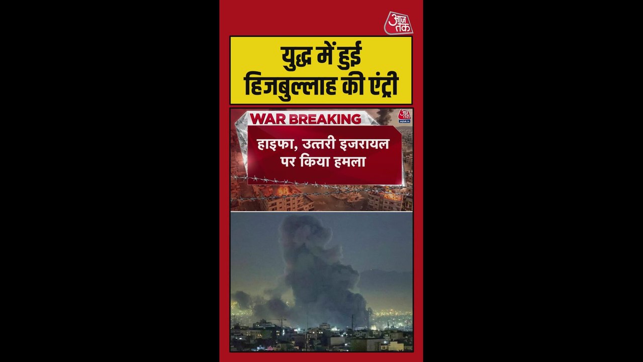 ईरान-इजरायल युद्ध में हुई हिजबुल्लाह की एंट्री