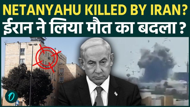 Tel-Aviv Breaking: IRAN Kills Netanyahu? IRGC ने नेतन्याहू का OFFICE उड़ाया; ISRAEL PM मारे गए?