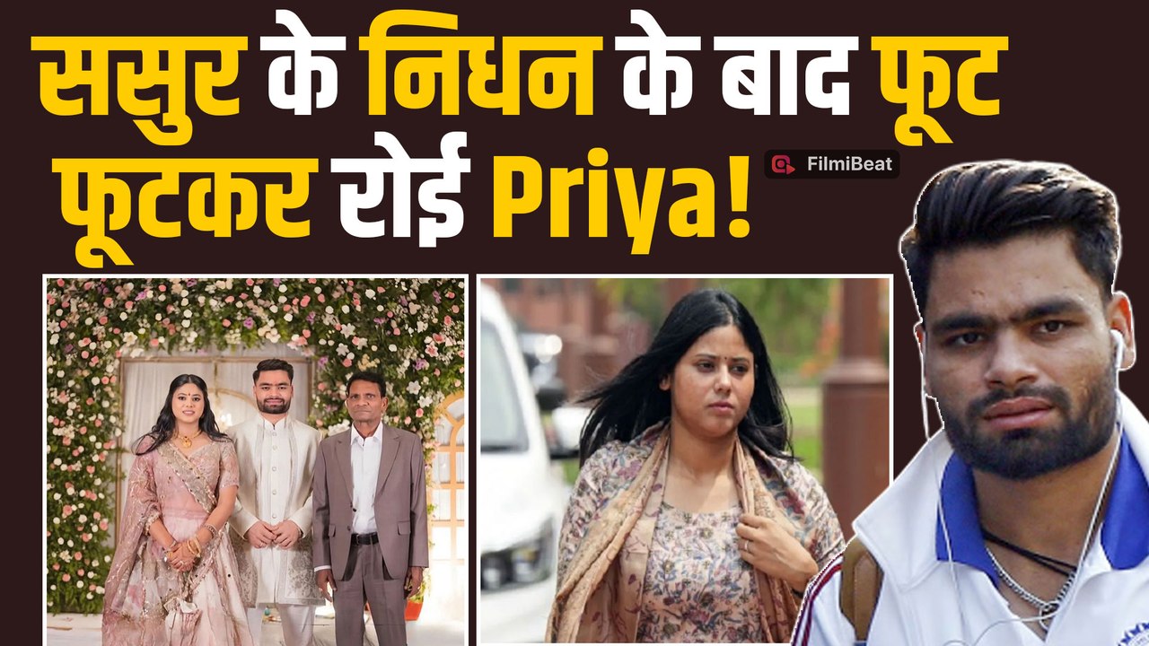 Rinku Singh के पिता के निधन से सदमे में मंगेतर Priya Saroj, आंसूओं के साथ बोलीं ये बात! FIlmiBeat