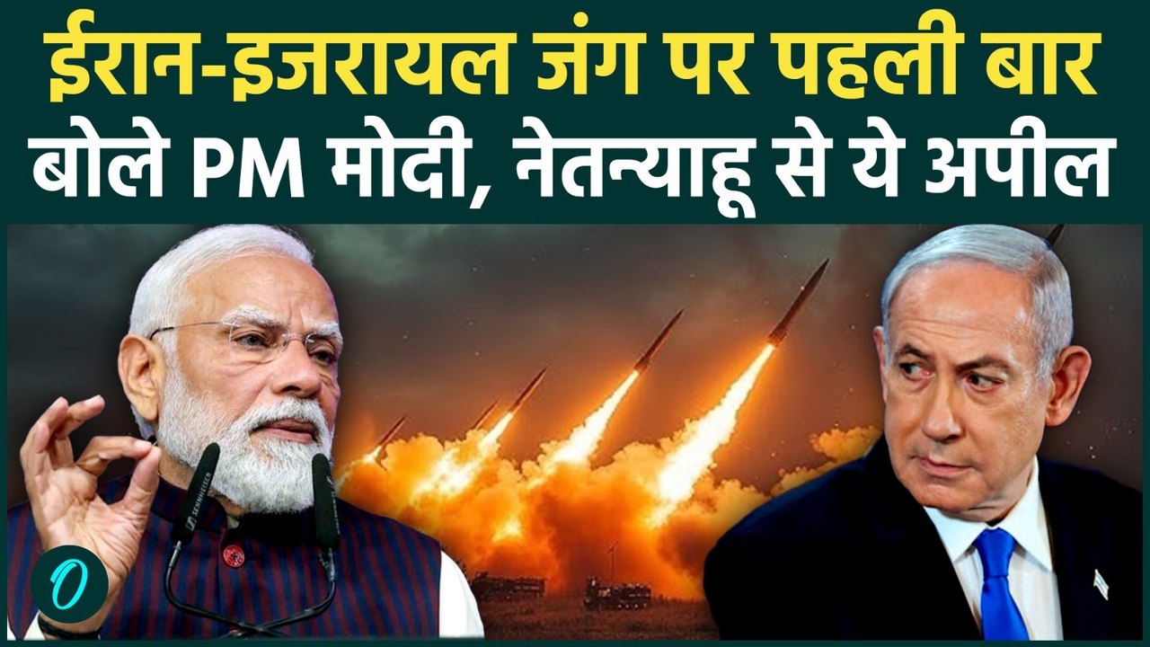Israel Iran War पर PM Modi का बड़ा बयान, जानें Netanyahu से क्या कहा... | US Iran War Big Breaking
