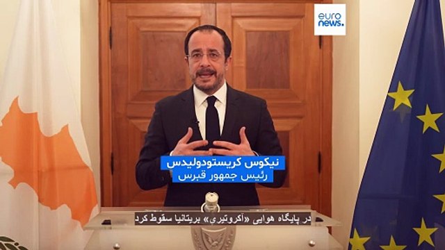 گسترش جنگ از خاورمیانه به اروپا؛ پایگاه نظامی بریتانیا در قبرس توسط یک فروند پهپاد هدف گرفته شد