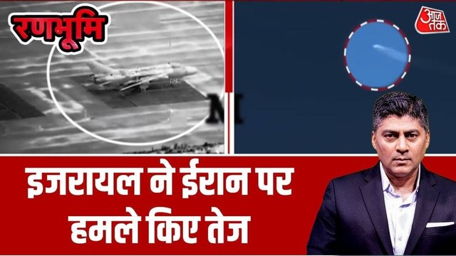 US-Israel Attacks Iran: इजरायल और अमेरिका ने ईरान पर हमले किए तेज, सामने आए Video
