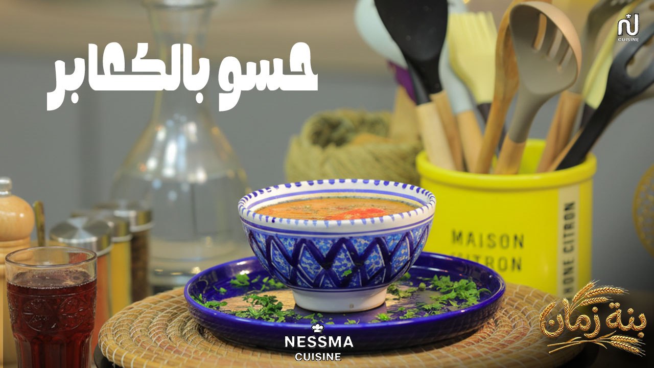 soupe aux boulettes de viande hachée - Bennet Zmen - Ep12