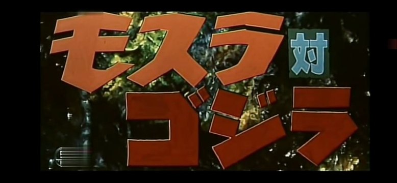 Watang! Nel Favoloso Impero Dei Mostri - Film completo del 1964 [ITA]