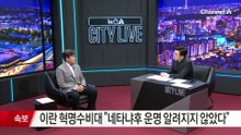 ‘하메네이 후계’ 라리자니 “미국 심장 찌르겠다”