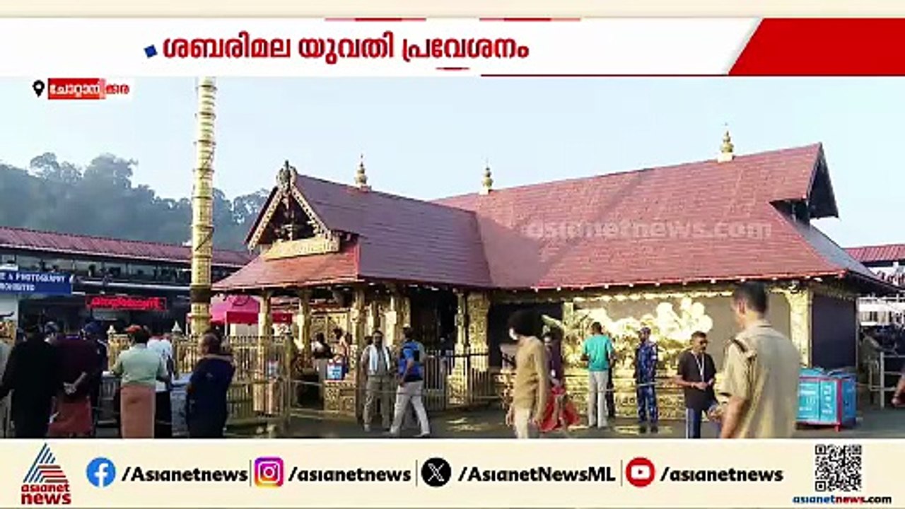 ഒടുവിൽ മനം മാറ്റം! ശബരിമല യുവതീ പ്രവേശനത്തിൽ നിലപാട് മാറ്റി തിരുവിതാംകൂർ ദേവസ്വം ബോർഡ്