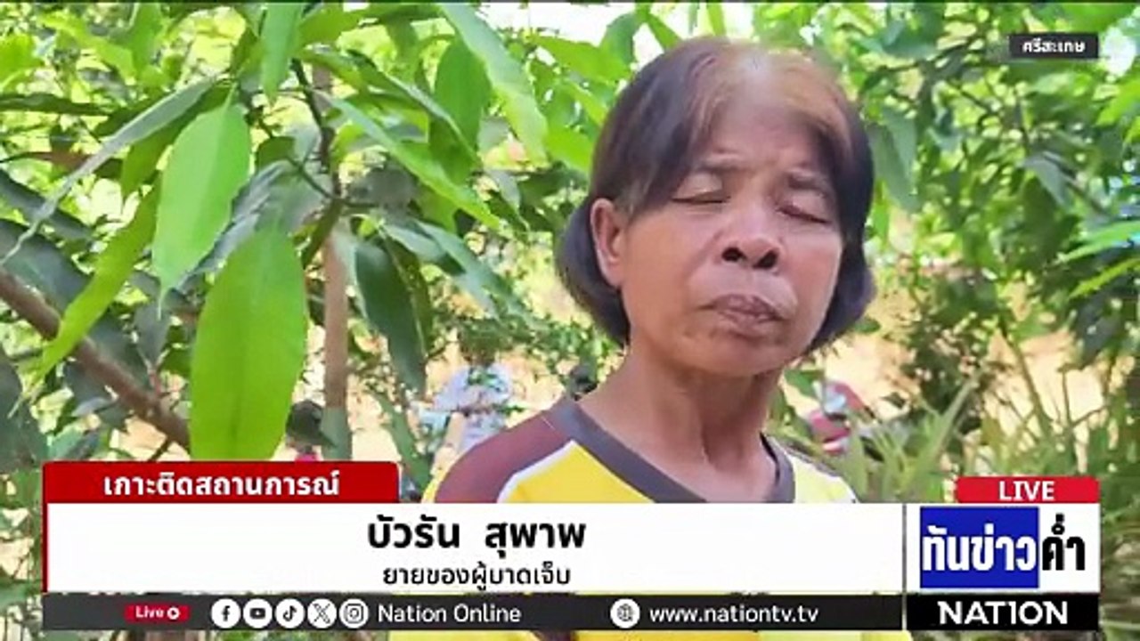 ผญบ.ยิงดับลูกบ้าน ควงปืนล่า "นายกยุ้ย" | เนชั่นทันข่าวค่ำ | 2 มี.ค.69 | PART 1